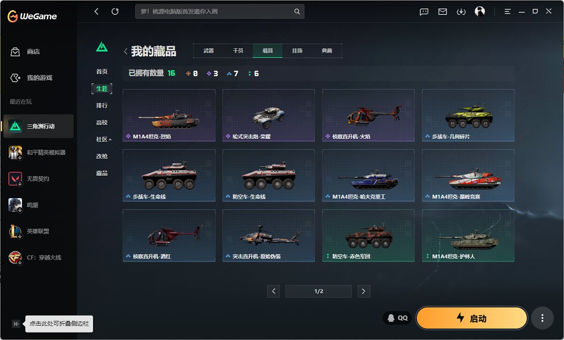 SJZCMW487290三角洲行动账号详情图10