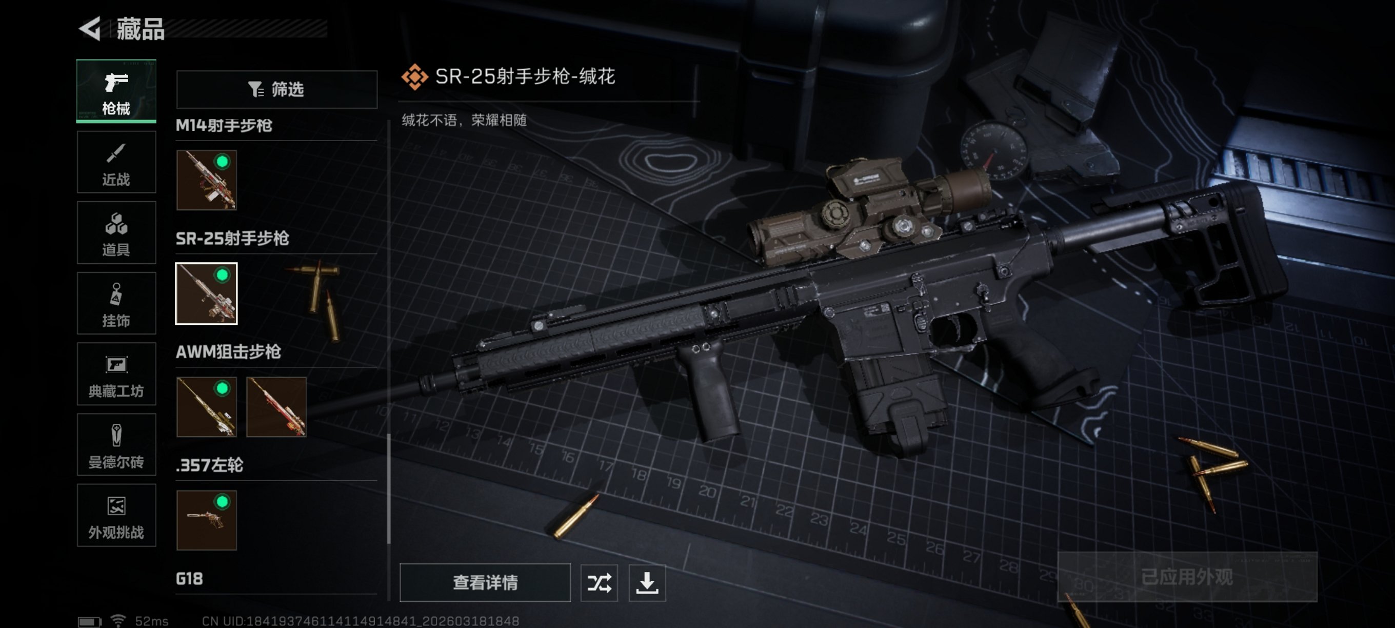 SJZCMW487290三角洲行动账号详情图12