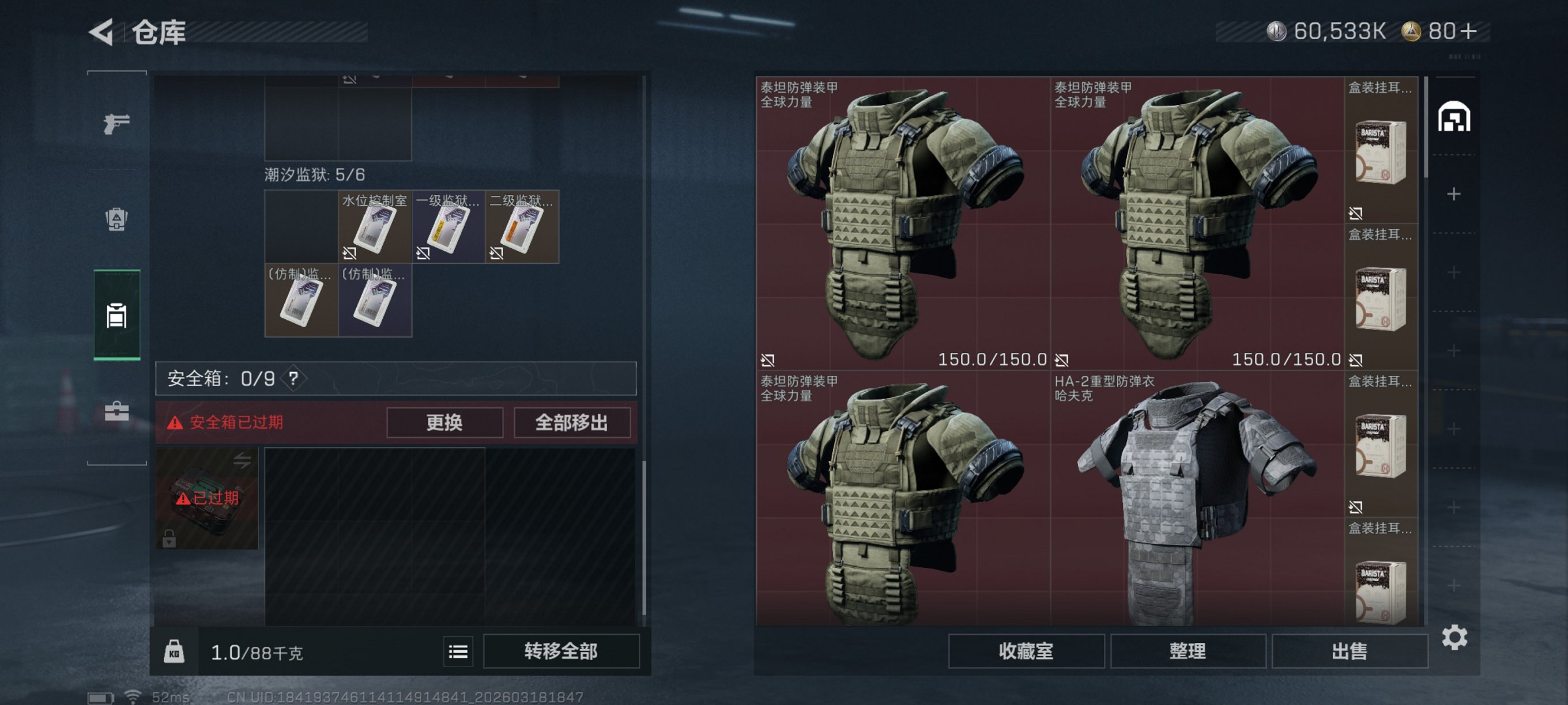 SJZCMW487290三角洲行动账号详情图13