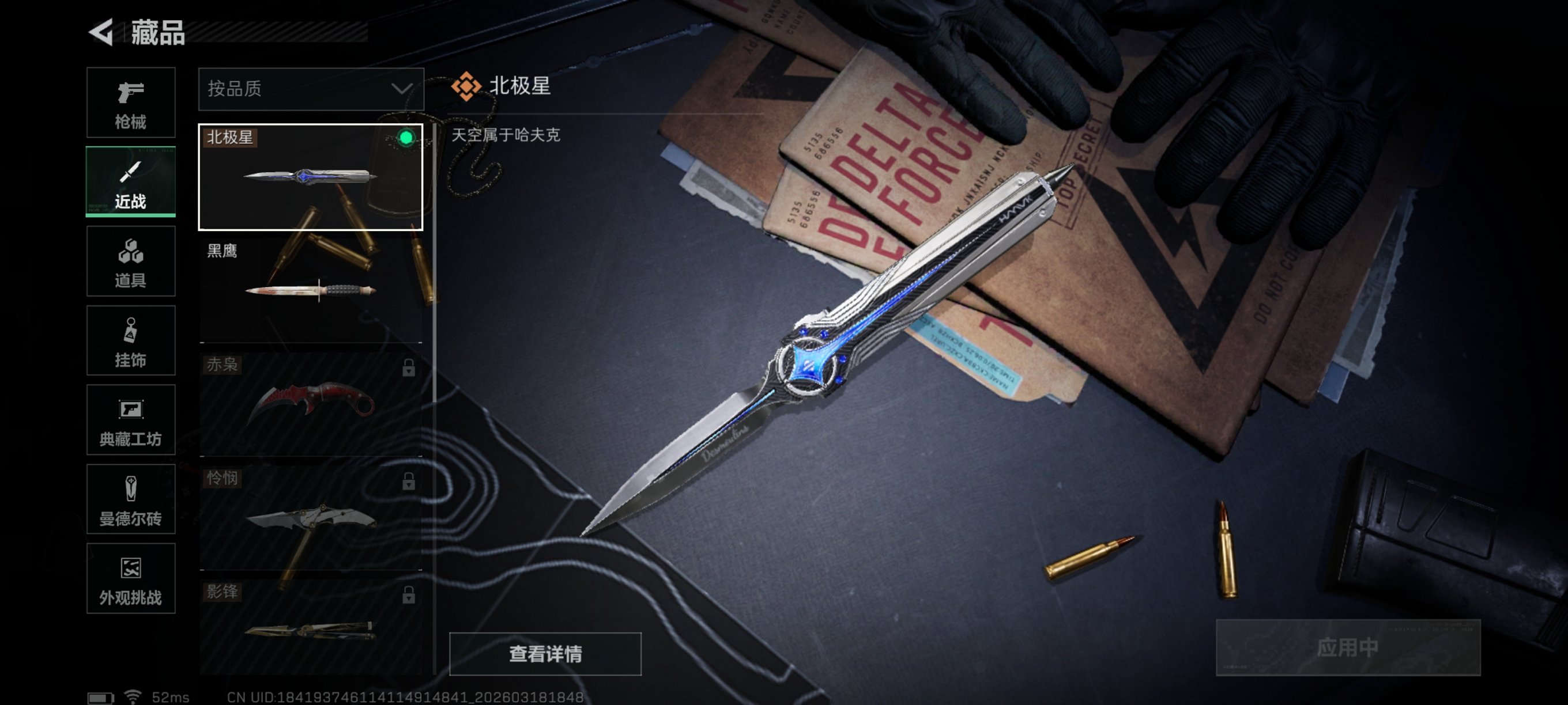 SJZCMW487290三角洲行动账号详情图17