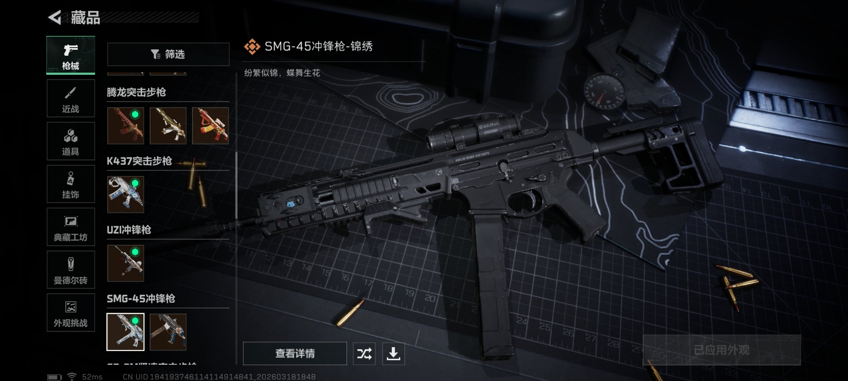 SJZCMW487290三角洲行动账号详情图19