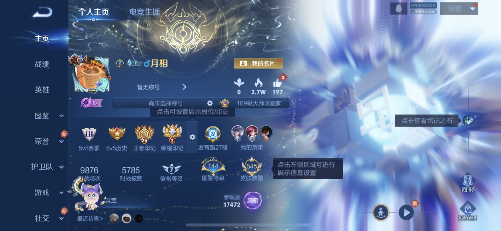 王者荣耀账号苹果QQ128英雄-545皮肤-【V10 545皮肤5水晶4无双4珍品75传说4星元3天幕 秒换绑不用等】苹