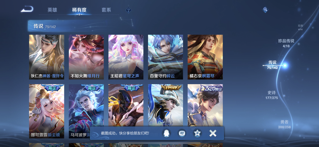 WZLX4265312王者荣耀账号详情图10