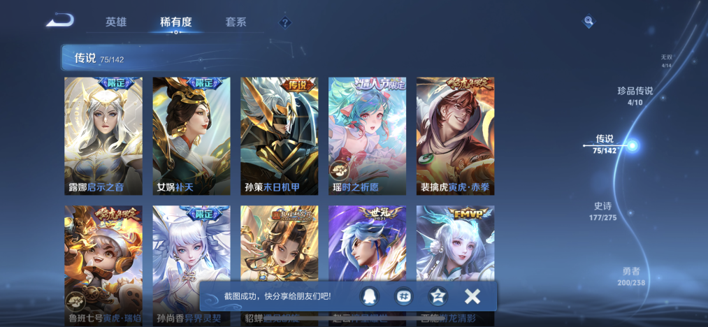 WZLX4265312王者荣耀账号详情图11