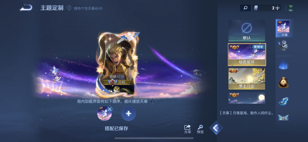 WZLX4265312王者荣耀账号详情图19