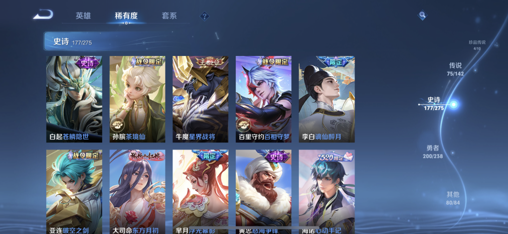 WZLX4265312王者荣耀账号详情图12