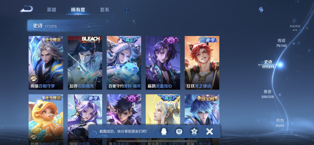 WZLX4265312王者荣耀账号详情图13