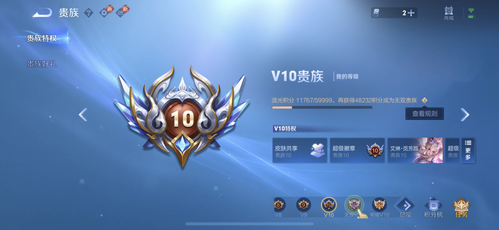 WZLX4265312王者荣耀账号详情图20