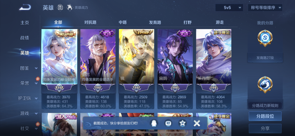 WZLX4265312王者荣耀账号详情图3