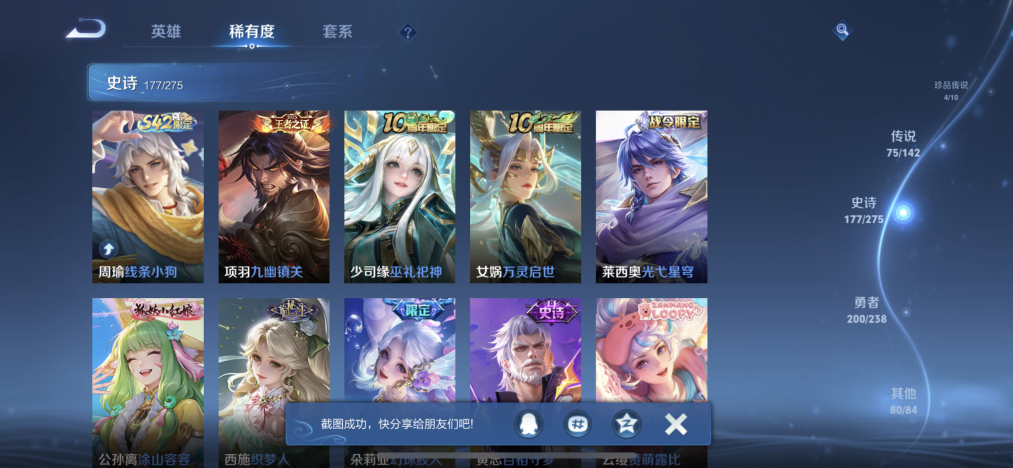 WZLX4265312王者荣耀账号详情图14