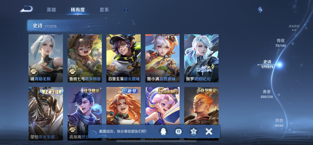 WZLX4265312王者荣耀账号详情图15