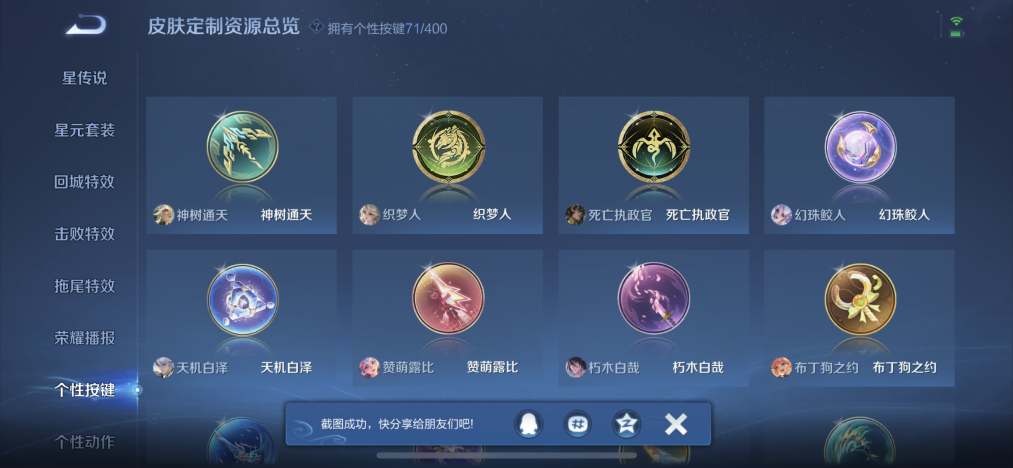 WZLX4265312王者荣耀账号详情图16