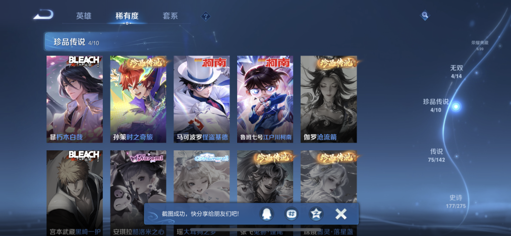 WZLX4265312王者荣耀账号详情图6