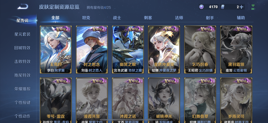 WZLX4265312王者荣耀账号详情图17