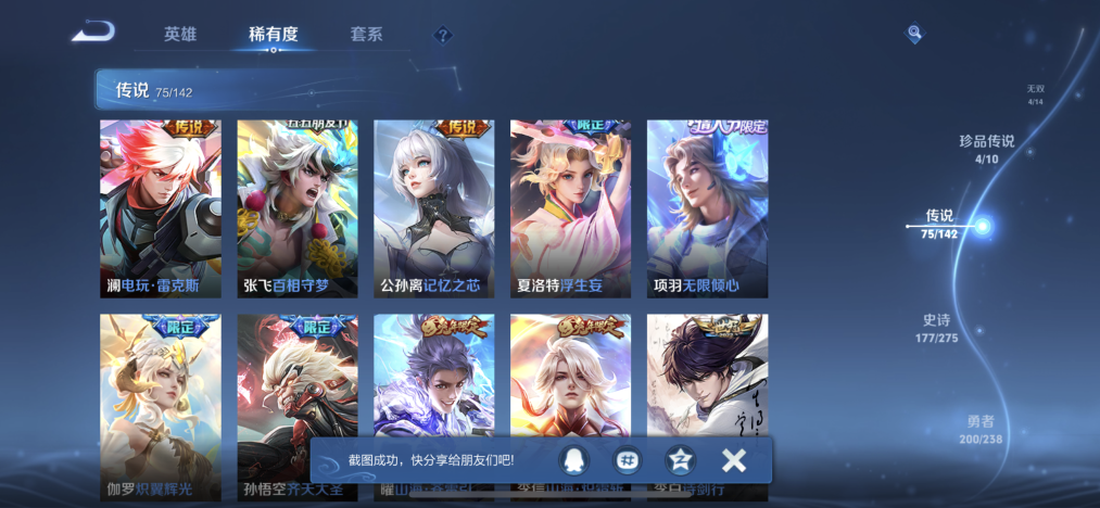 WZLX4265312王者荣耀账号详情图7