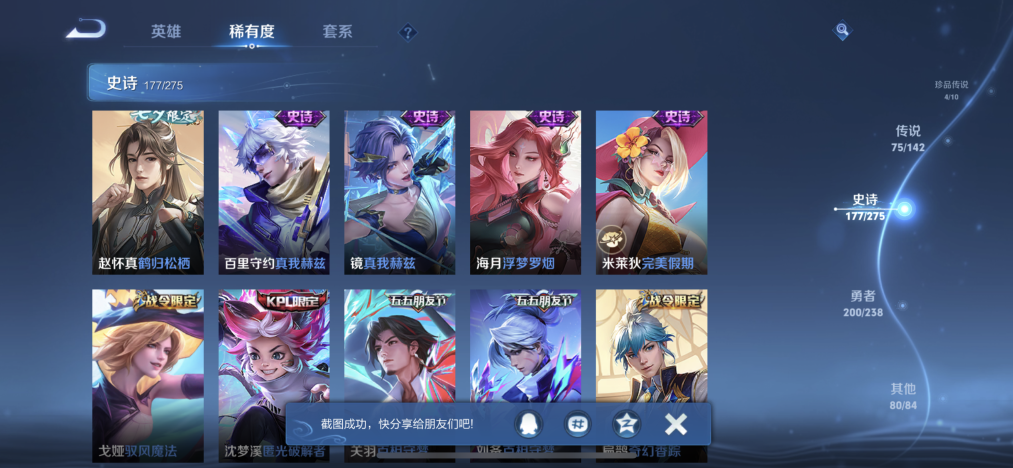 WZLX4265312王者荣耀账号详情图18