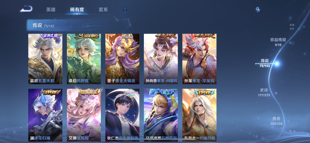 WZLX4265312王者荣耀账号详情图8