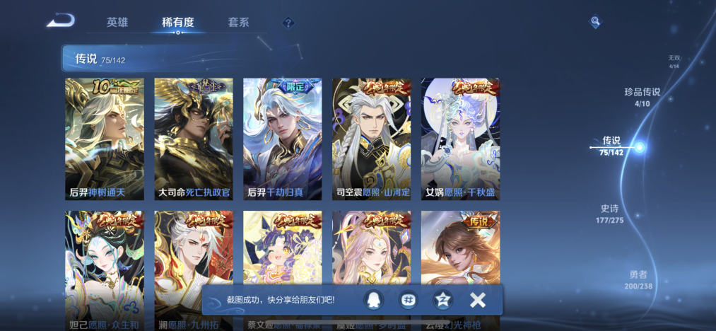 WZLX4265312王者荣耀账号详情图9