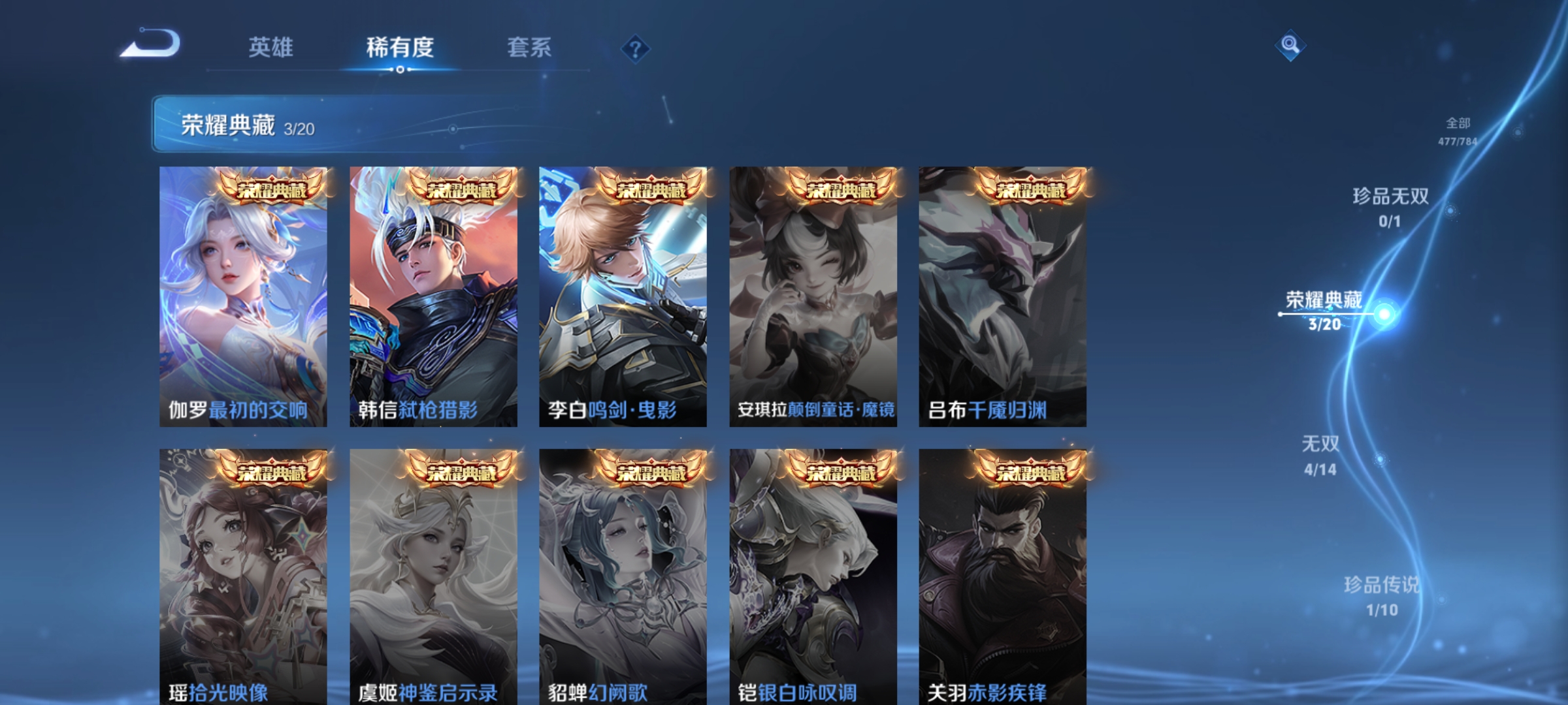 WZCMW4261293王者荣耀账号详情图4