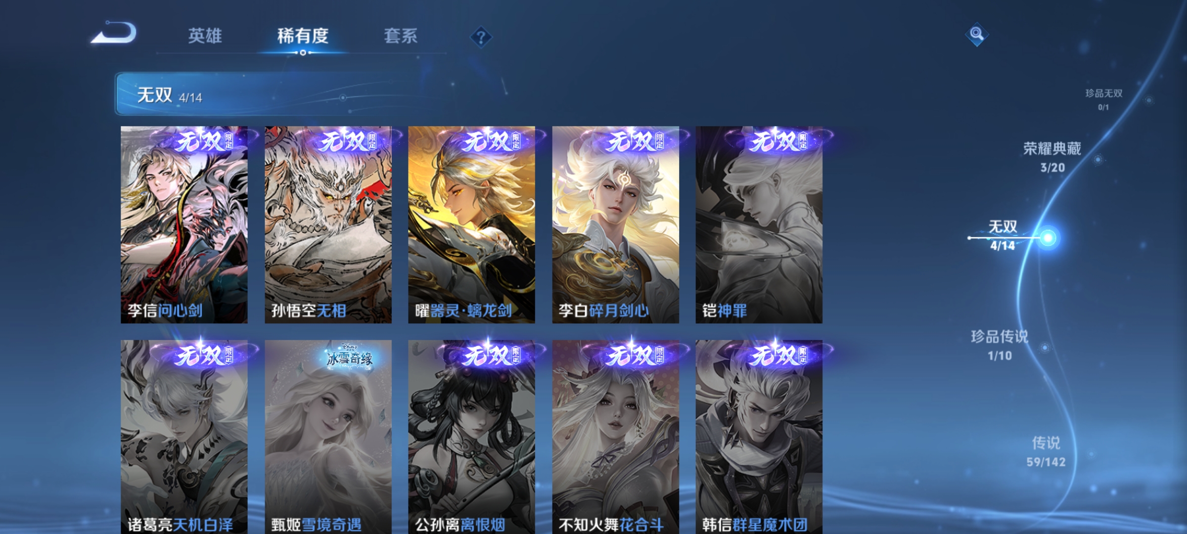 WZCMW4261293王者荣耀账号详情图5