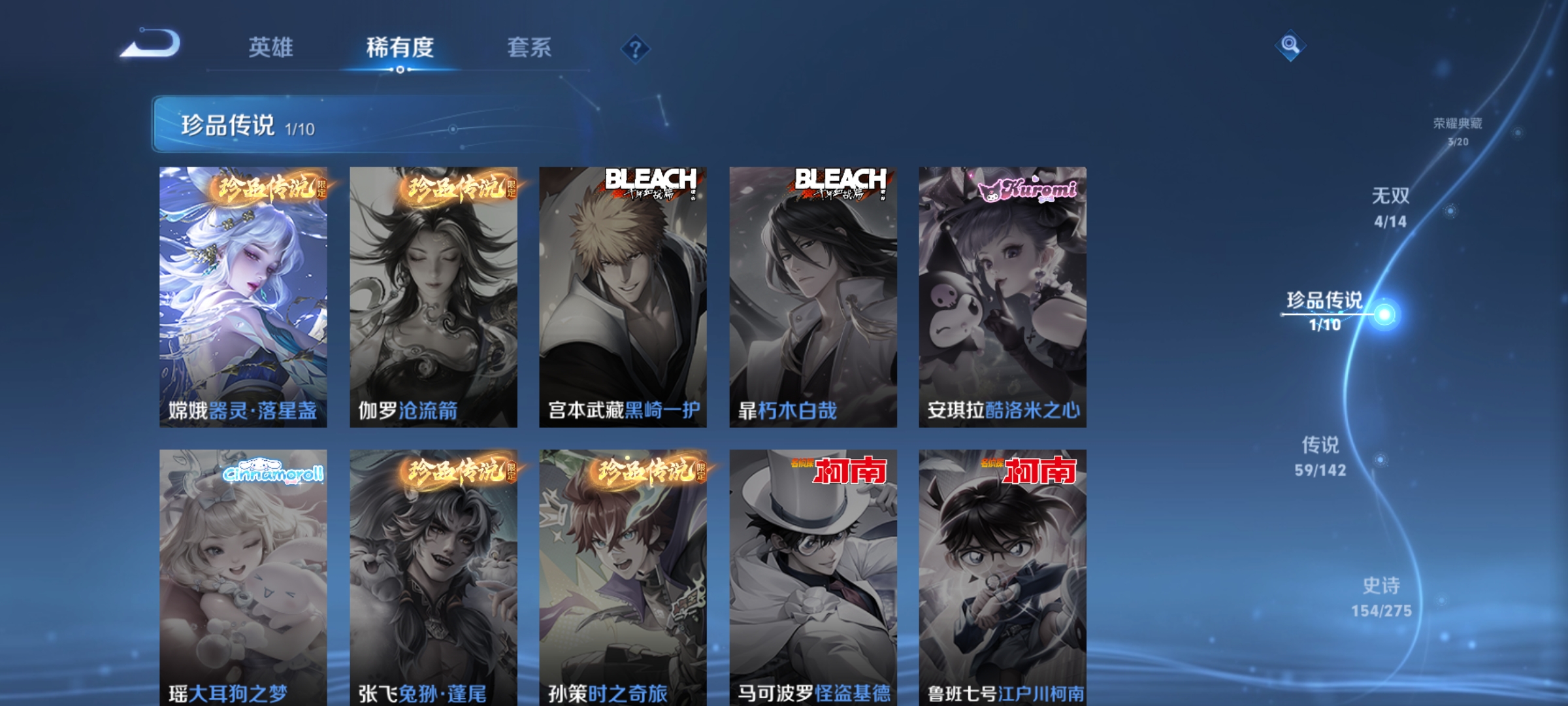 WZCMW4261293王者荣耀账号详情图6