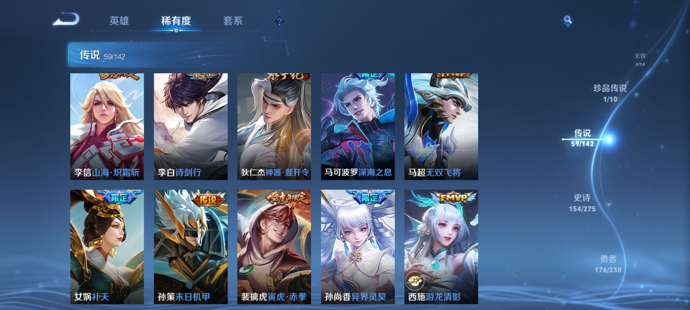 WZCMW4261293王者荣耀账号详情图10