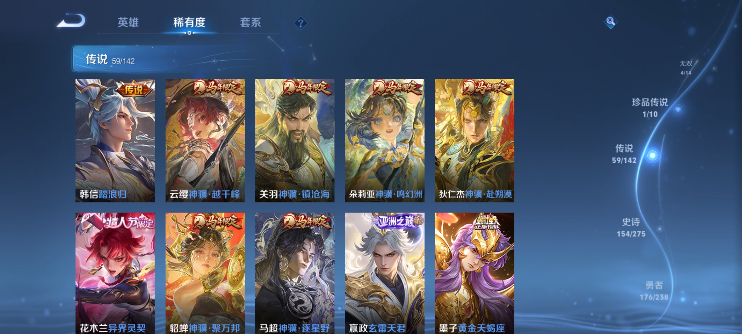 WZCMW4261293王者荣耀账号详情图7