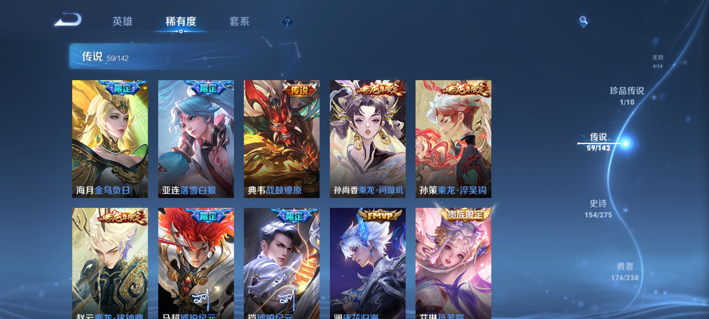 WZCMW4261293王者荣耀账号详情图8