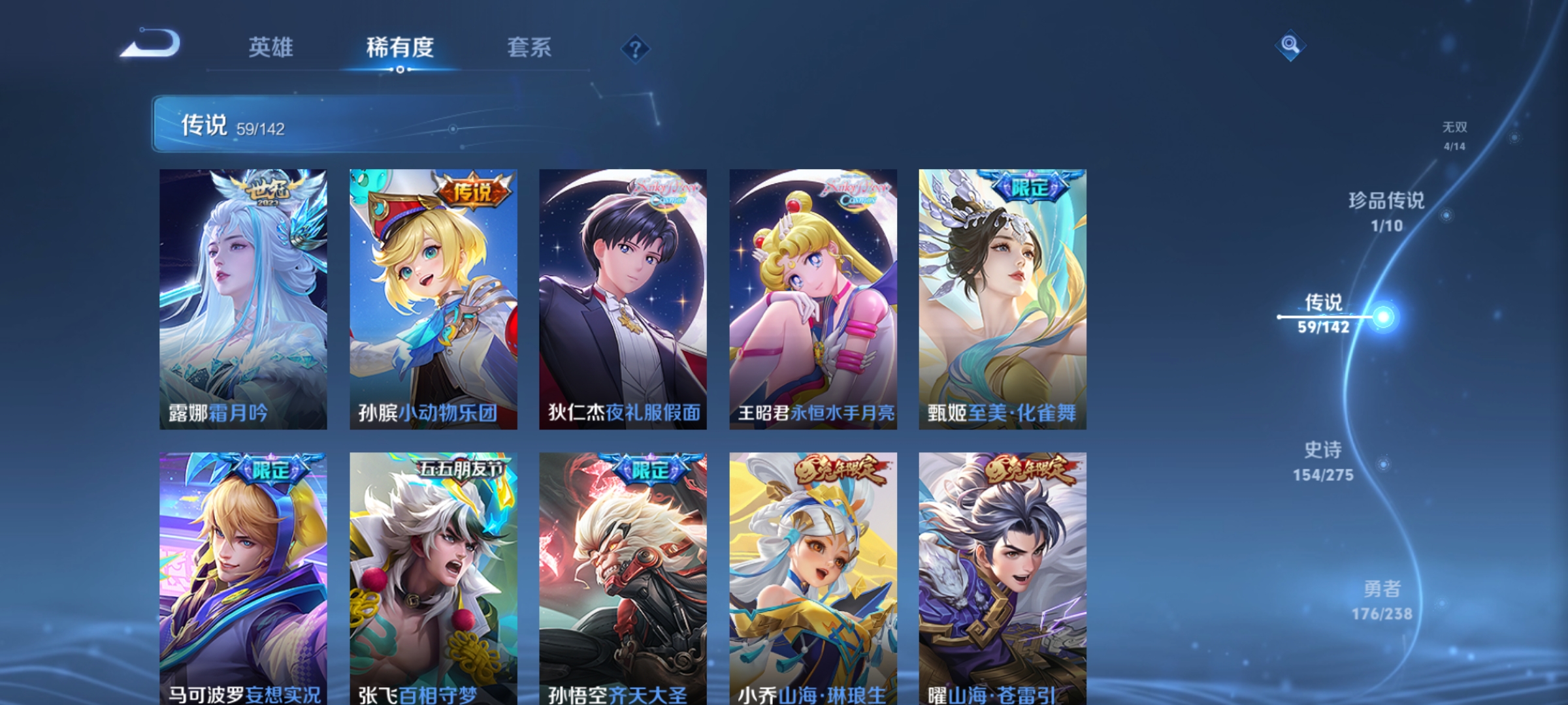 WZCMW4261293王者荣耀账号详情图9