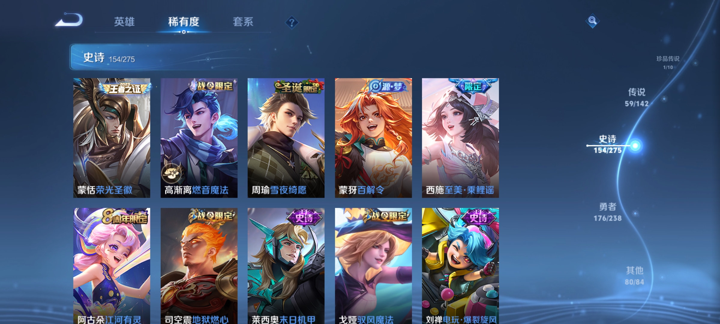 WZCMW4261293王者荣耀账号详情图13