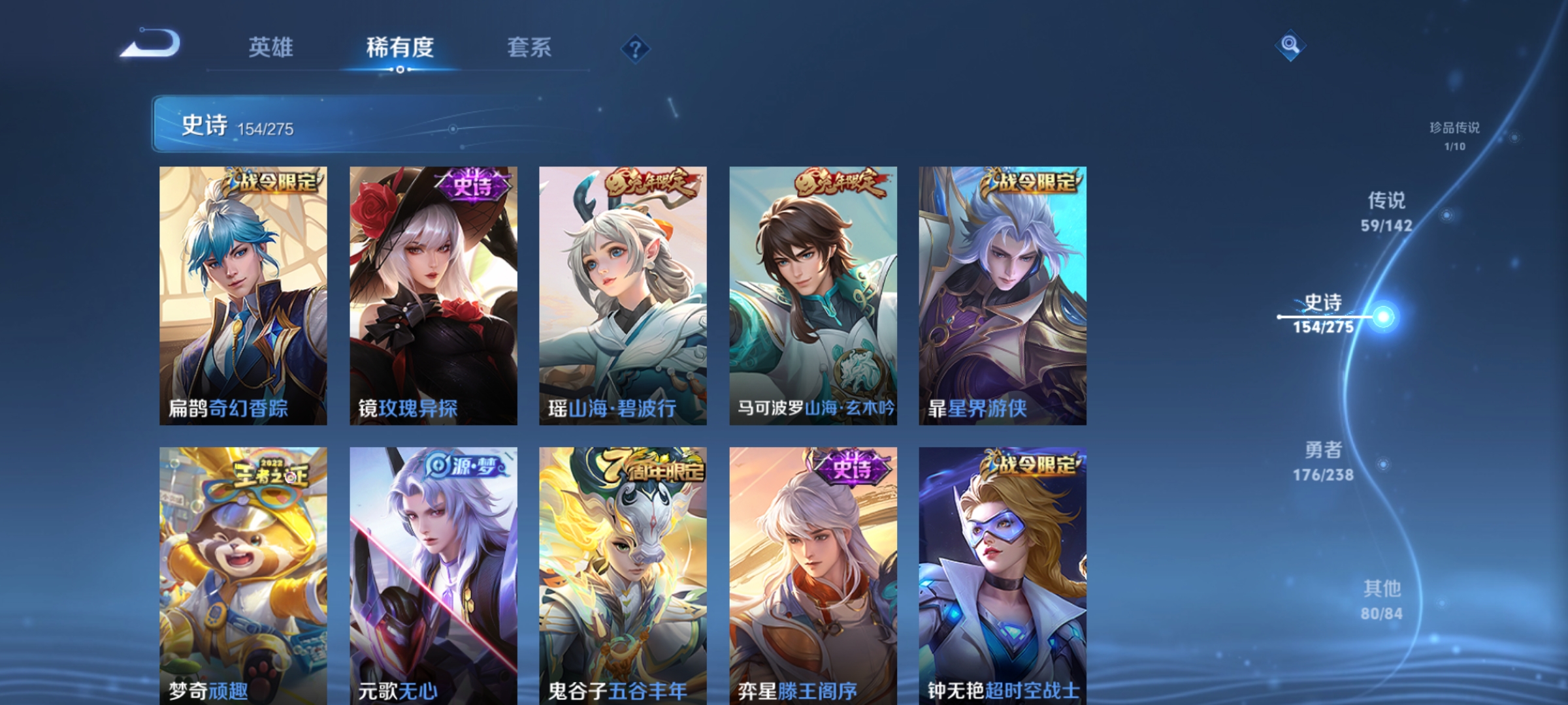 WZCMW4261293王者荣耀账号详情图14