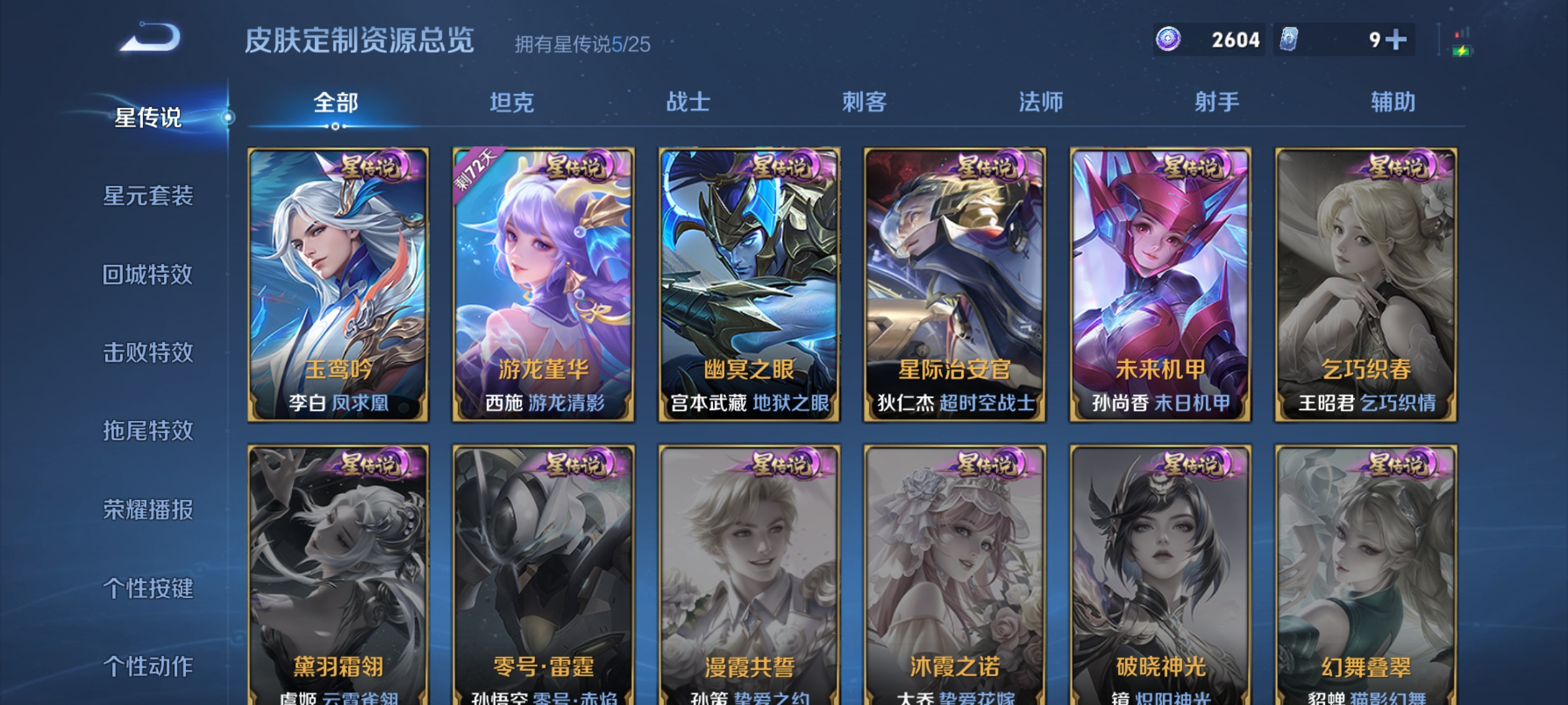 WZCMW4261293王者荣耀账号详情图15