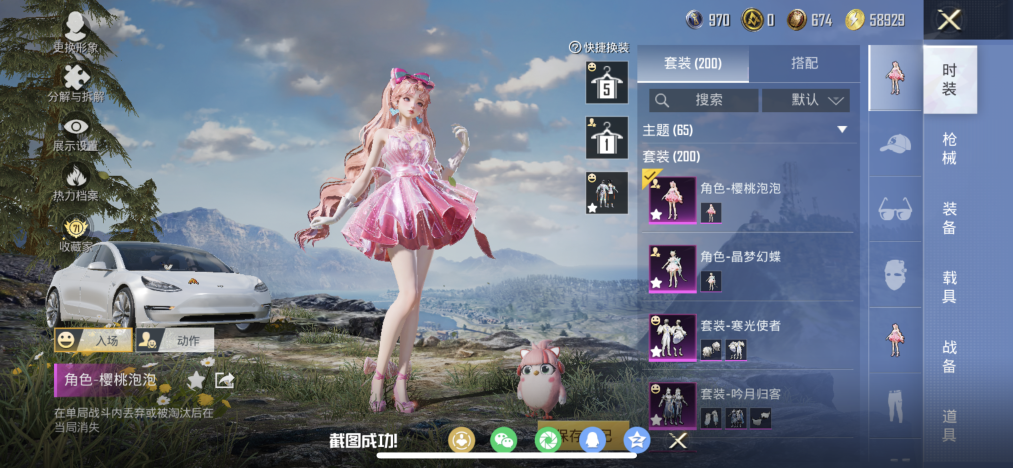 和平精英账号苹果QQ【满级M4心之恋语AKM炫紫旋律13粉装6特效枪2载具 秒换绑不用等】 苹果Q区-83961热力值-