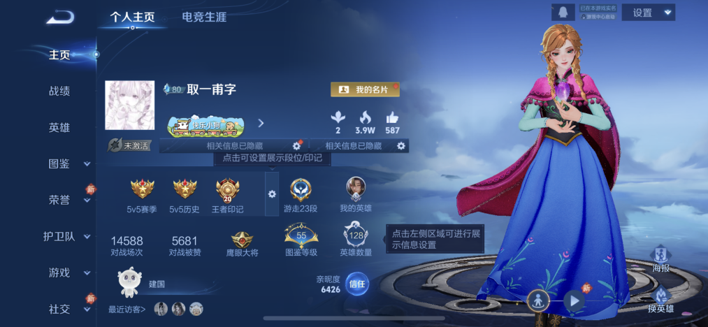 王者荣耀账号苹果QQ【271皮肤11传说1星元1金标满马年 秒换绑不用等】苹果Q-128英雄【1星元】幽冥之眼【11传说