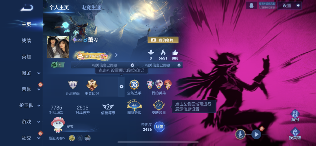 王者荣耀账号苹果QQ【1无双问心剑201皮肤7传说3星元越千峰凤求凰至尊宝 秒换绑不用等】苹果QQ-128英雄-201皮