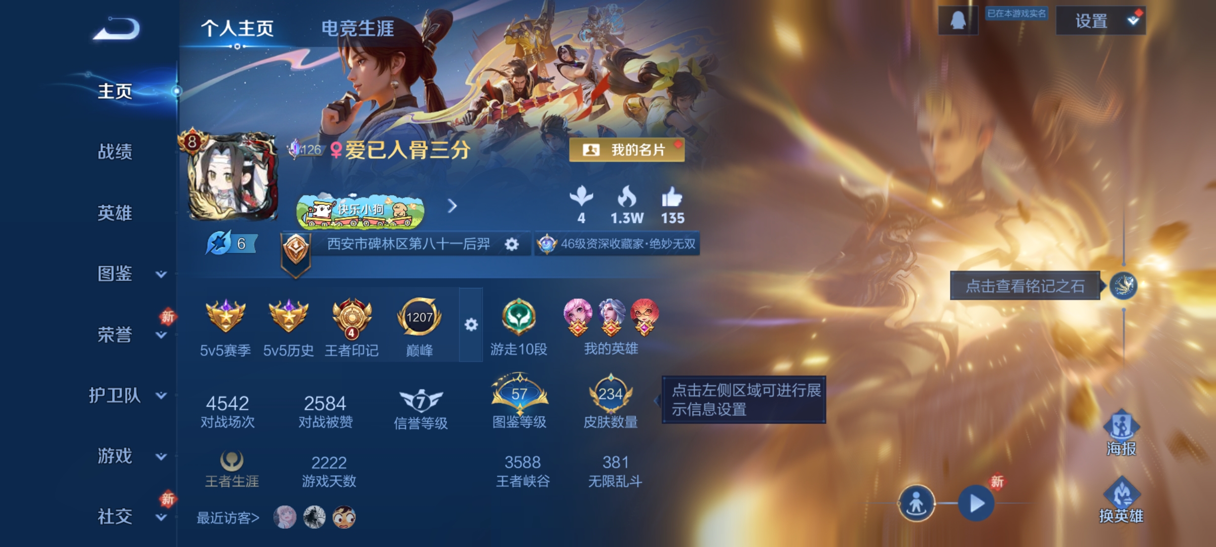 王者荣耀账号安卓QQ128英雄-234皮肤-可二次【3无双5珍品14传说234皮肤1典藏1星元 秒换绑不用等】安卓Q-1