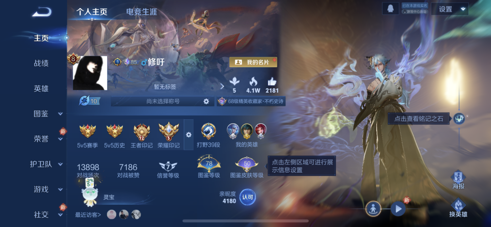 王者荣耀账号苹果QQ128英雄-343皮肤-可二次【1无双21传说343皮肤1水晶4星元2天幕1金标 秒换绑不用等】苹果