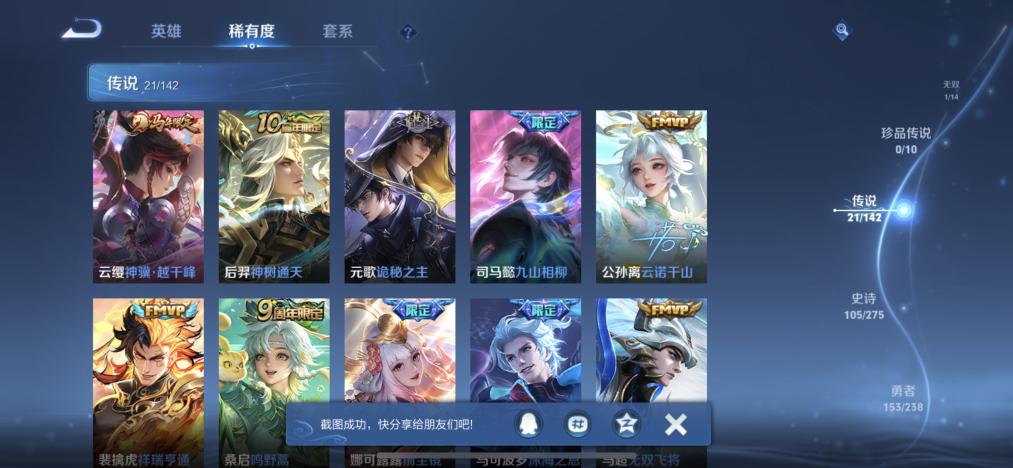 WZCMW4261375王者荣耀账号详情图7