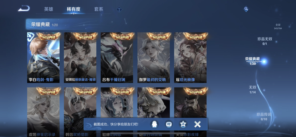 WZCMW4261375王者荣耀账号详情图5