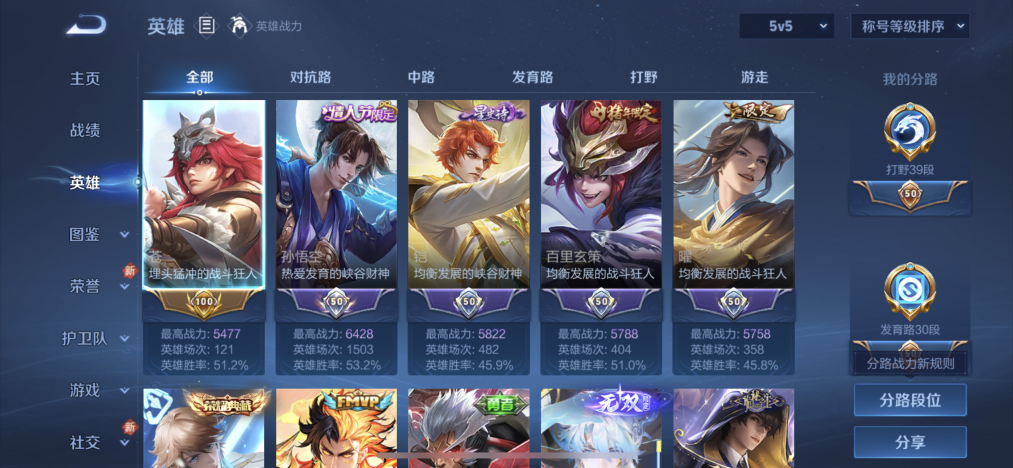 WZCMW4261375王者荣耀账号详情图3