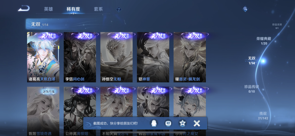 WZCMW4261375王者荣耀账号详情图6