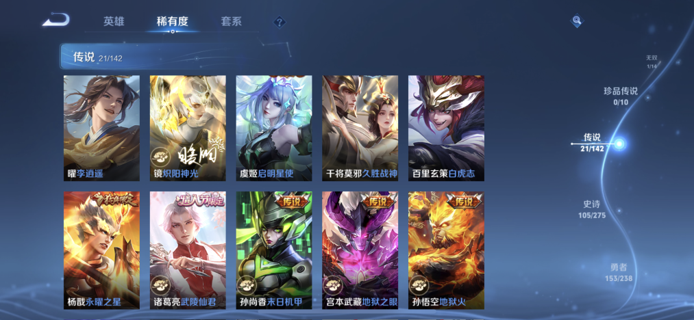 WZCMW4261375王者荣耀账号详情图8