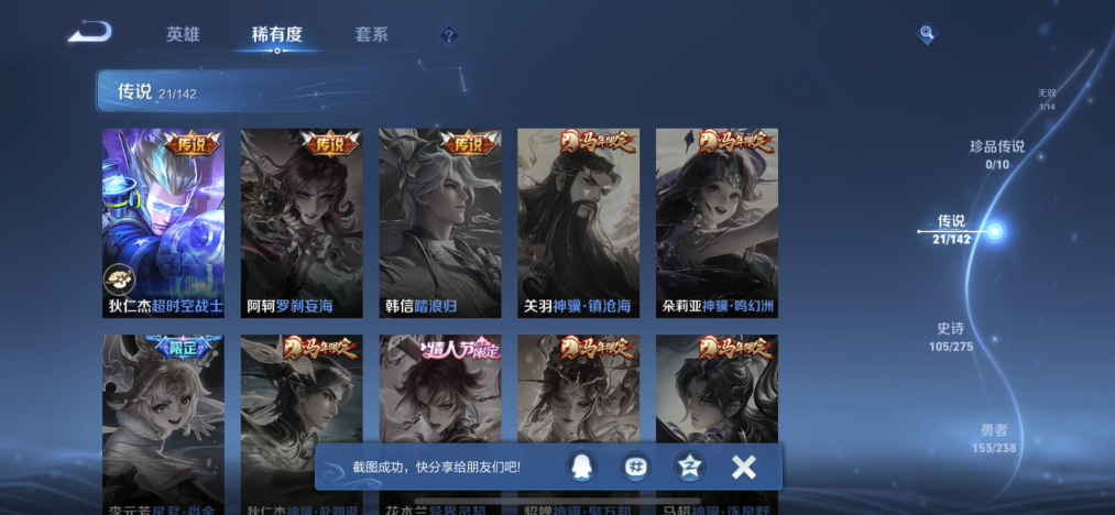 WZCMW4261375王者荣耀账号详情图9