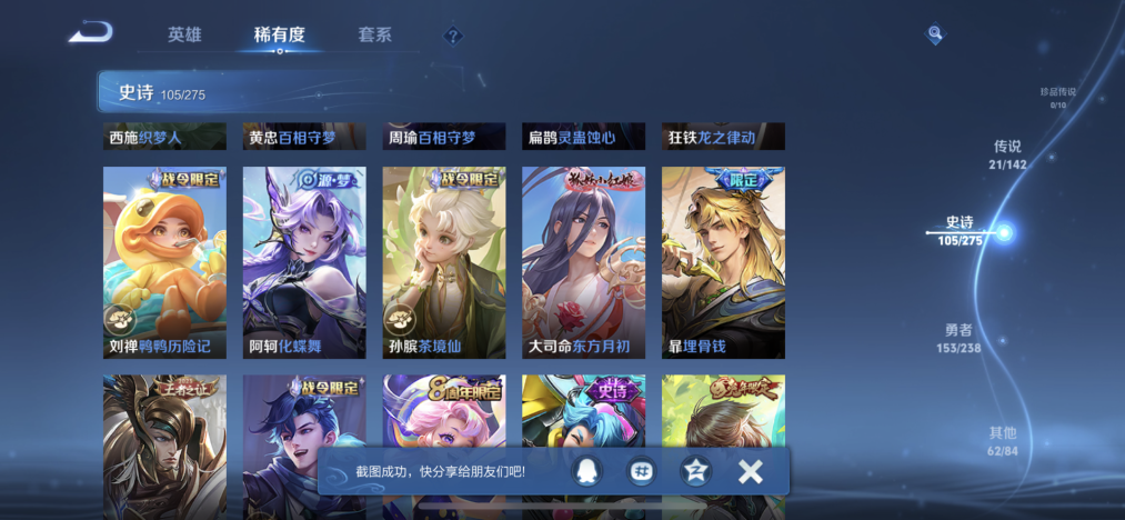 WZCMW4261375王者荣耀账号详情图11