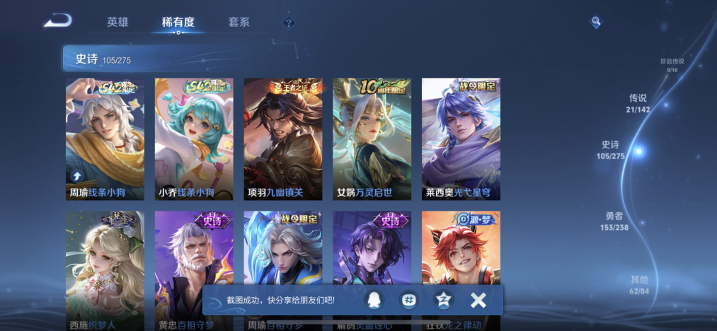 WZCMW4261375王者荣耀账号详情图10