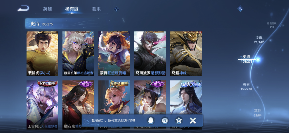 WZCMW4261375王者荣耀账号详情图14