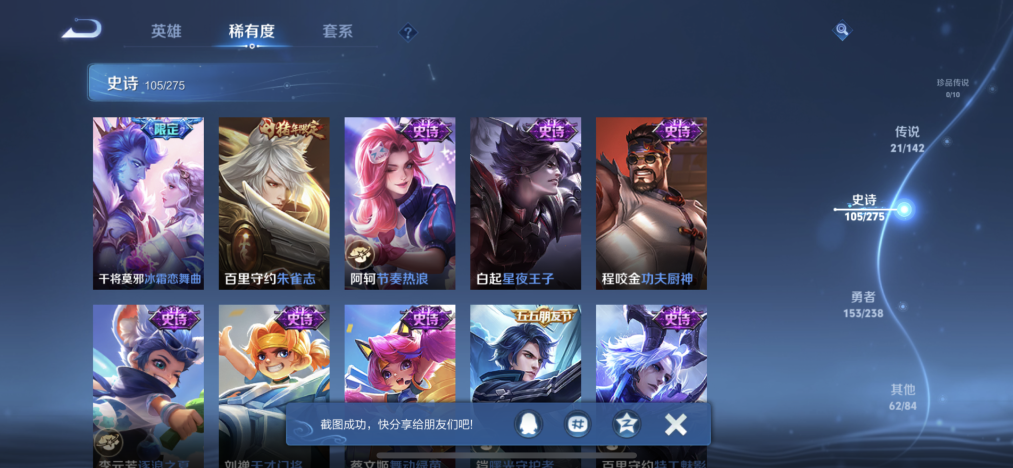 WZCMW4261375王者荣耀账号详情图16