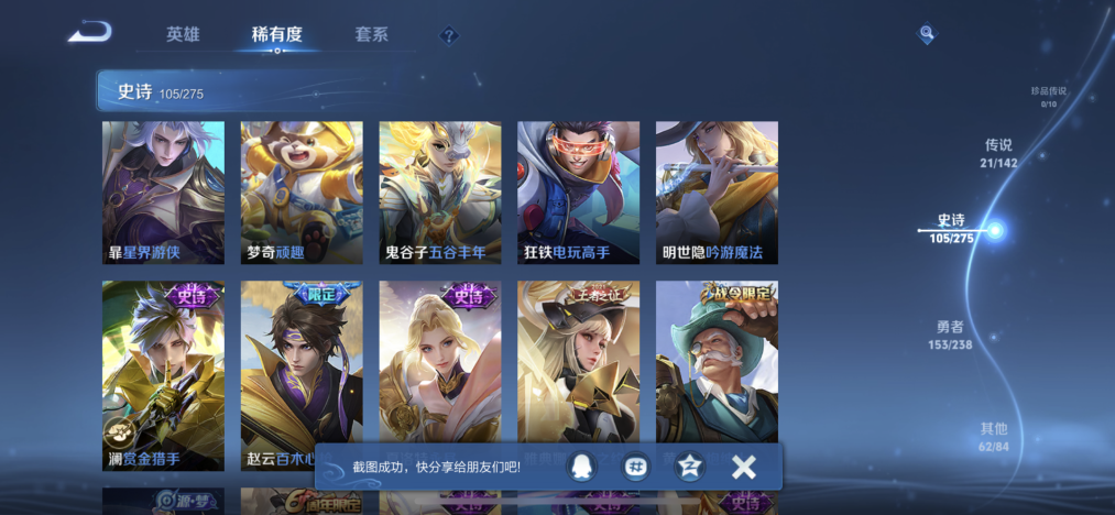 WZCMW4261375王者荣耀账号详情图12