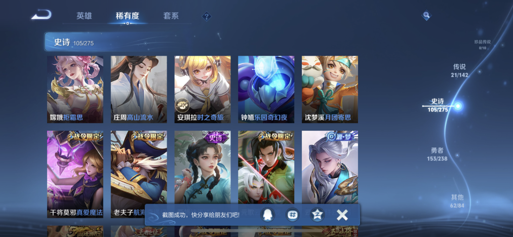 WZCMW4261375王者荣耀账号详情图13