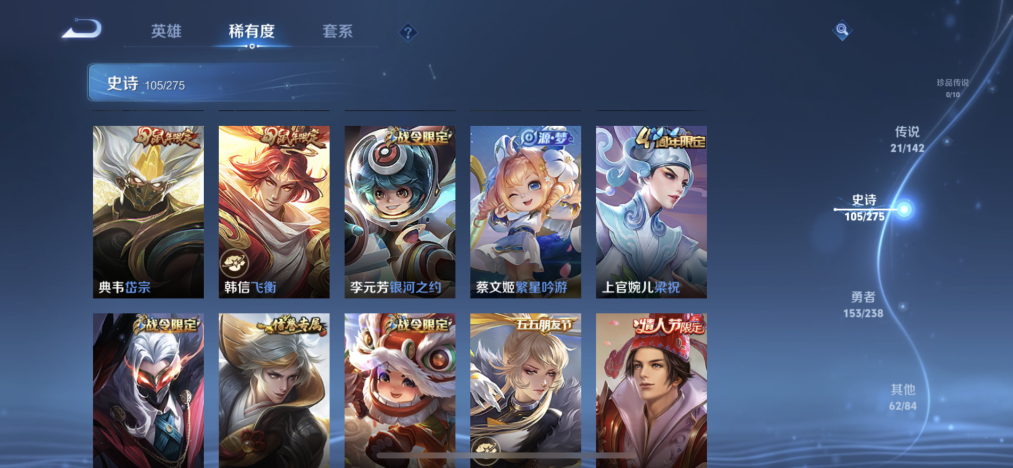 WZCMW4261375王者荣耀账号详情图15